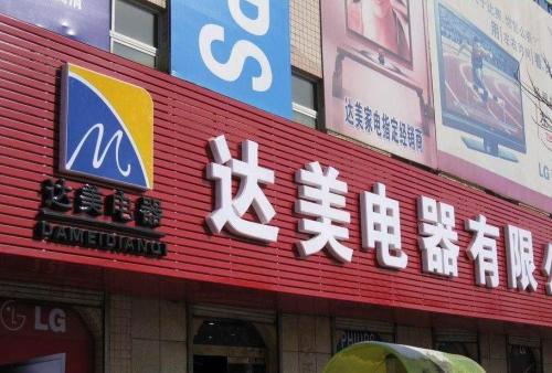 赤坎POS机办理中心